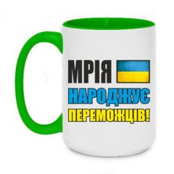 Кружки двоколірні 420ml