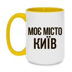 Кружки двоколірні 420ml