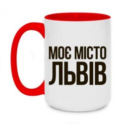 Кружки двухцветные 420ml