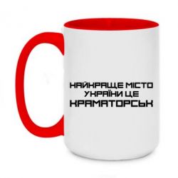 Кружки двоколірні 420ml