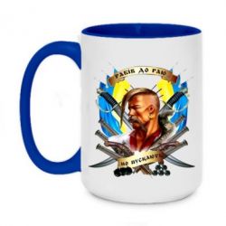 Кружки двухцветные 420ml