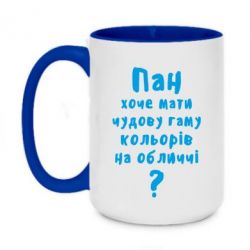 Кружки двухцветные 420ml