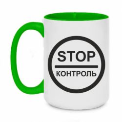 Кружки двоколірні 420ml