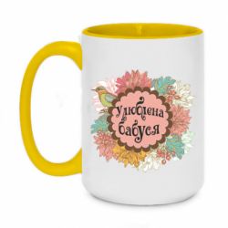 Кружки двухцветные 420ml