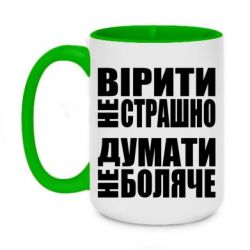 Кружки двухцветные 420ml