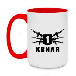 Кружки двухцветные 420ml