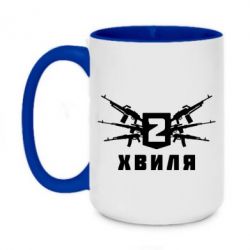 Кружки двухцветные 420ml