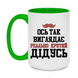 Кружки двухцветные 420ml