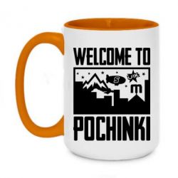 Кружки двоколірні 420ml