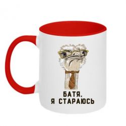 Кружки двоколірні 320ml - FATLINE