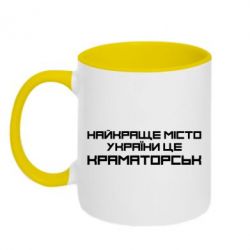 Кружки двоколірні 320ml