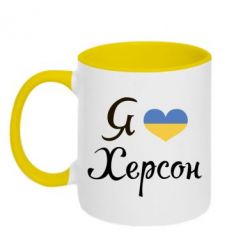 Кружка двухцветная 320ml Я Херсон - FATLINE Кружка двухцветная 320ml Я Херсон