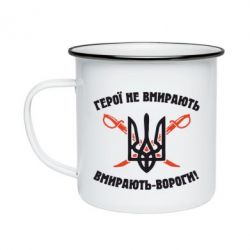 Кружки эмалированные