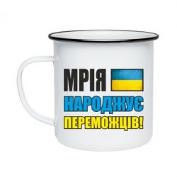 Кружки емальовані