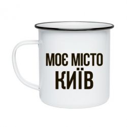 Кружки емальовані