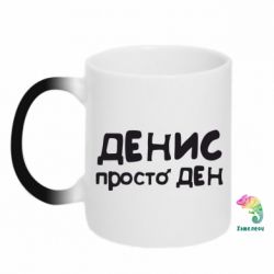 Кружки-хамелеоны - FATLINE