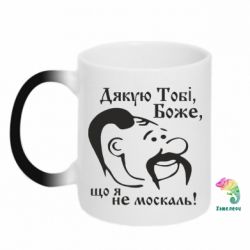 Кружки-хамелеоны - FATLINE