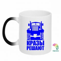 Кружки-хамелеони - FATLINE