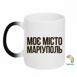 Кружки-хамелеони - FATLINE