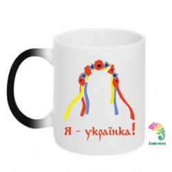 Кружки-хамелеони - FATLINE