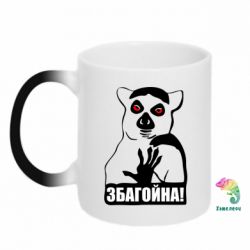 Кружки-хамелеони - FATLINE