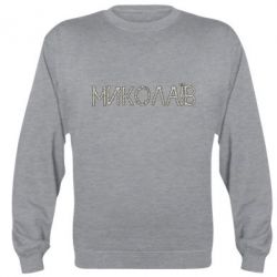 Свитшоты унисекс