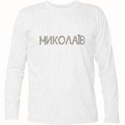 Футболка с длинным рукавом Квітучий Миколаїв - FATLINE Футболка с длинным рукавом Квітучий Миколаїв
