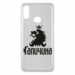 Чехол из раздела Міста України Лев и Галичина для Samsung A10s - FATLINE Чехол из раздела Міста України Лев и Галичина для Samsung A10s