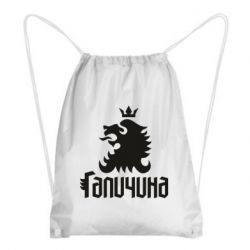 Рюкзак-мешок Лев и Галичина - FATLINE Рюкзак-мешок Лев и Галичина