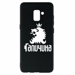 Чехол из раздела Міста України Лев и Галичина для Samsung A8+ 2018 - FATLINE Чехол из раздела Міста України Лев и Галичина для Samsung A8+ 2018