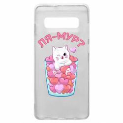 Samsung S10+