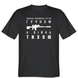 Чоловіча футболка Stedman Любов гучна, а війна тиха - FATLINE Чоловіча футболка Stedman Любов гучна, а війна тиха