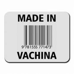 Коврики для мыши