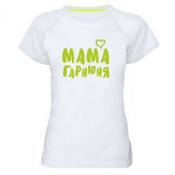 Женские спортивные футболки