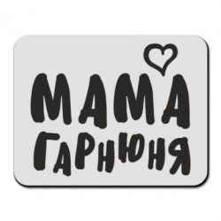 Коврики для мыши