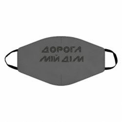 Маски для обличчя - FATLINE