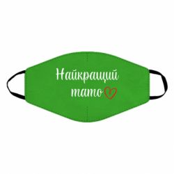 Маски для обличчя - FATLINE