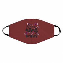 Маски для лица - FATLINE