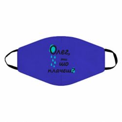 Маски для лица - FATLINE