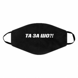 Маски для лица - FATLINE
