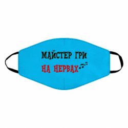 Маски для обличчя - FATLINE