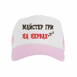 Дитячі кепки-тракери