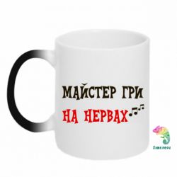 Кружки-хамелеони - FATLINE
