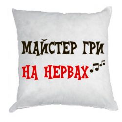 Подушки габардин