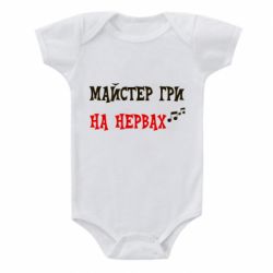 Дитячі бодіки - FATLINE
