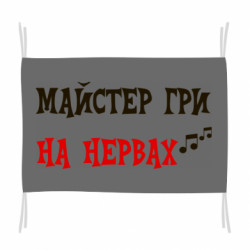 Прапори - FATLINE