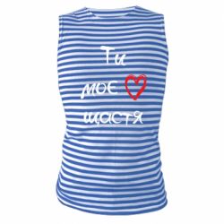 Майки-тельняшки