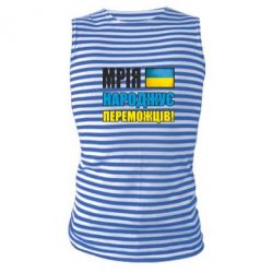 Майки-тільняшки