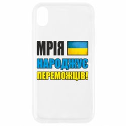 Apple iPhone XR - FATLINE