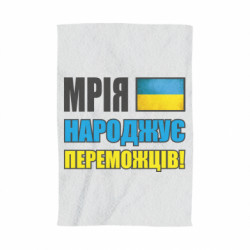 3D Рушники - FATLINE